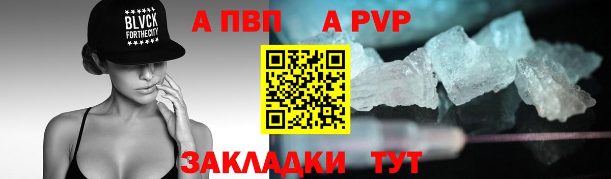 Alpha-PVP кристаллы  A-PVP крисы CK  Рославль  закладки  Вход с VPN  Альфа ПВП 