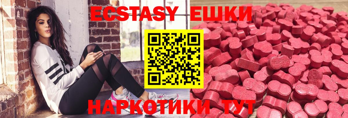 Рославль  Ecstasy  ЭКСТАЗИ 280 MDMA  mega рабочий сайт  ЭКСТАЗИ VHQ  Вход с VPN 
