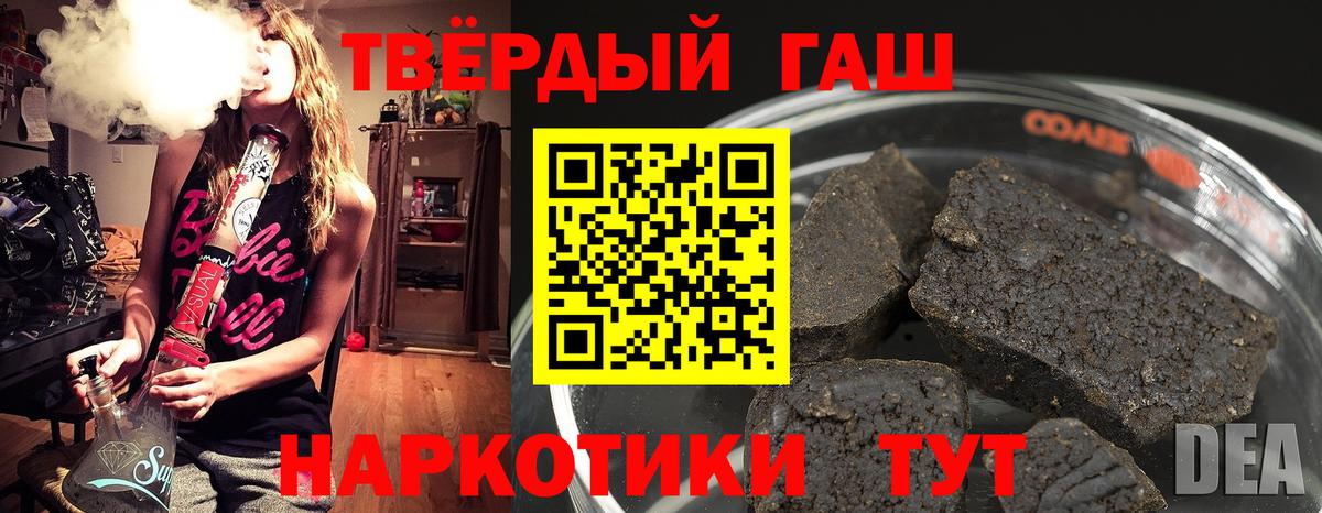 ГАШ хэш  ГАШИШ индика сатива  Рославль  Вход с VPN 