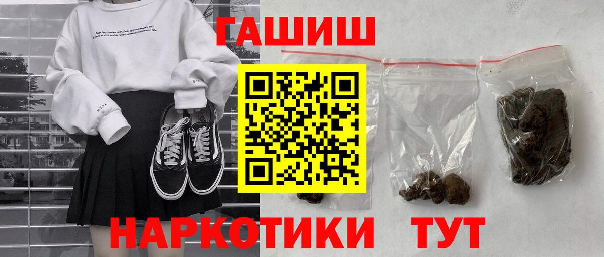 ГАШИШ Premium Рославль