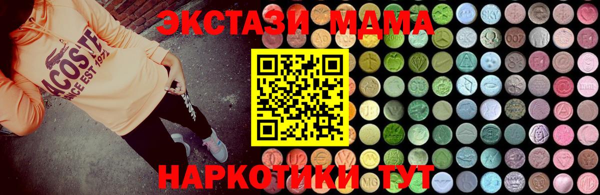 Рославль  MDMA Molly  МДМА  Вход с VPN  MDMA VHQ 