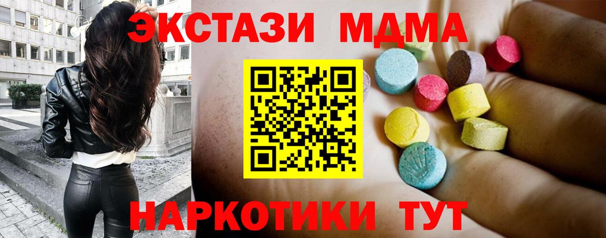 МДМА Molly Рославль