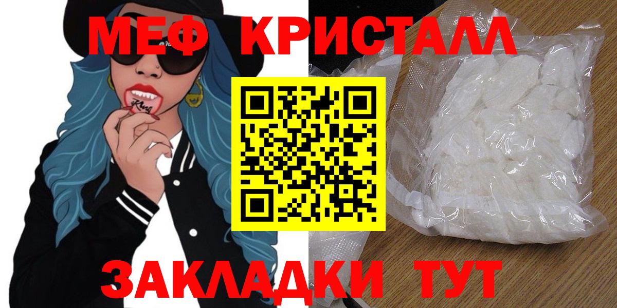 Меф  Мефедрон  Вход с VPN  МЕФ mephedrone  что такое   Рославль 