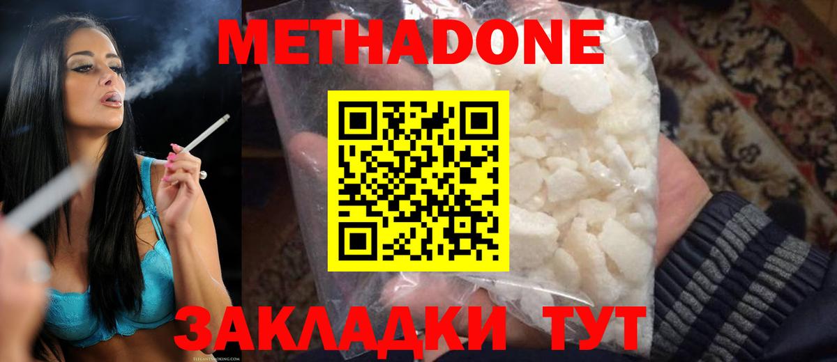 Рославль  МЕТАДОН VHQ  Вход с VPN 