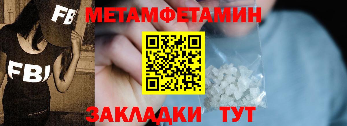 Рославль  Метамфетамин мет  Метамфетамин мет  Вход с VPN 