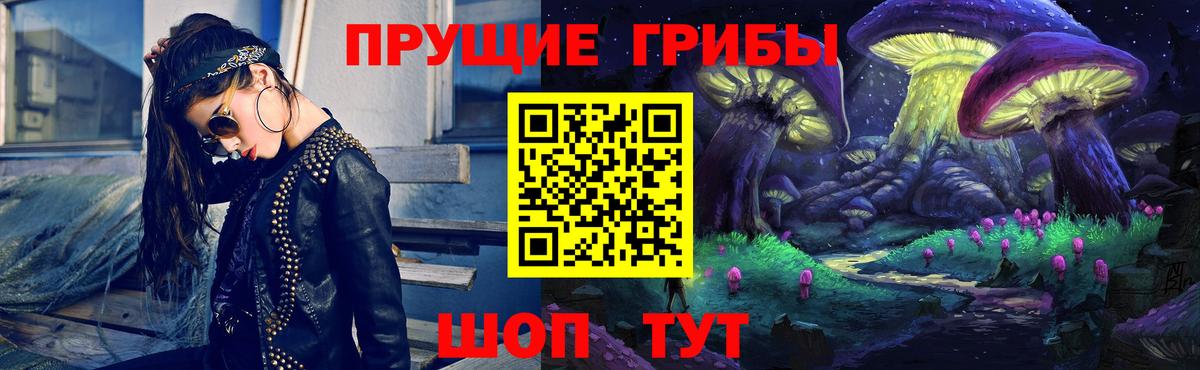 Рославль  Галлюциногенные грибы Cubensis  Галлюциногенные грибы Psilocybe  Вход с VPN 